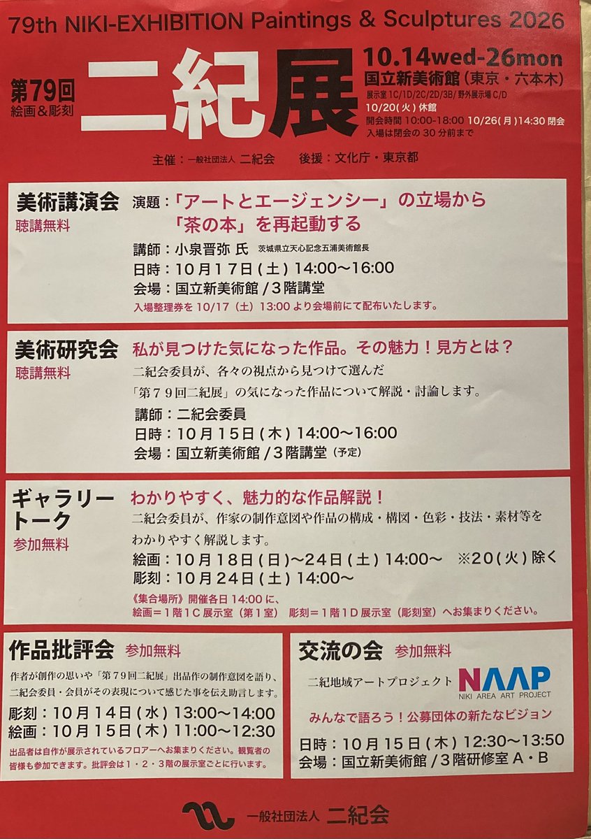 passionLJK's tweet photo. 本日第79回二紀展の入選者が
HP上で発表されました

連続6回目の入選が
決まりました

まだまだチャレンジ中で
描きたいテーマも色々あり
模索中です

日頃応援していただいている方々に少しでも
報いる事が出来たら嬉しいです

#第79回二紀展
#入選しました 
#絵画 
#acrylicpainting https://t.co/e0jH2gqVz3