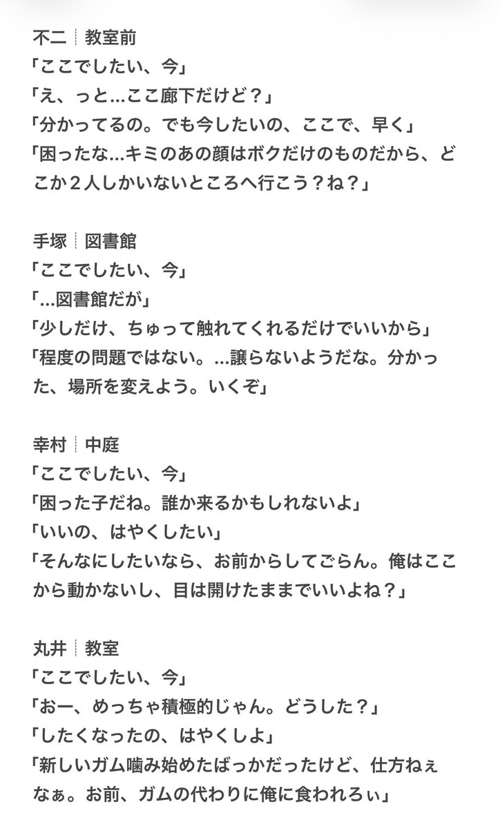 2co229's tweet photo. ここでキスしたい、盛った彼女。
王子┆場所
不 手 幸 丸 切 白 跡 佐

#tnprプラス https://t.co/5w9y2Fio7b