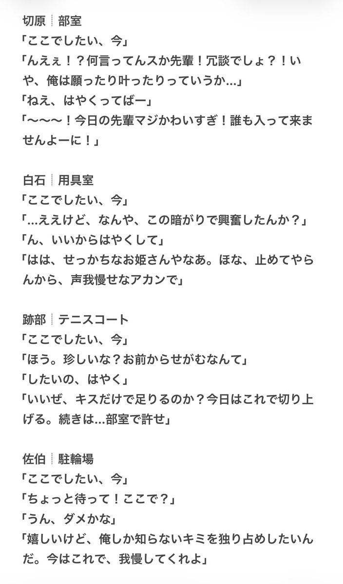 2co229's tweet photo. ここでキスしたい、盛った彼女。
王子┆場所
不 手 幸 丸 切 白 跡 佐

#tnprプラス https://t.co/5w9y2Fio7b