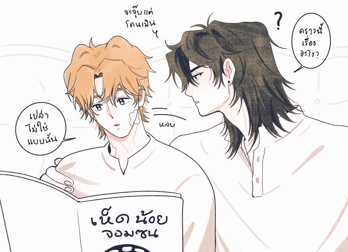 thvnpers's tweet photo. ช่วงเวลาเดียวที่ไม่อยากมีหลาน 
#เด็กชายที่ไม่มีชื่อ https://t.co/5wpryB7Df4