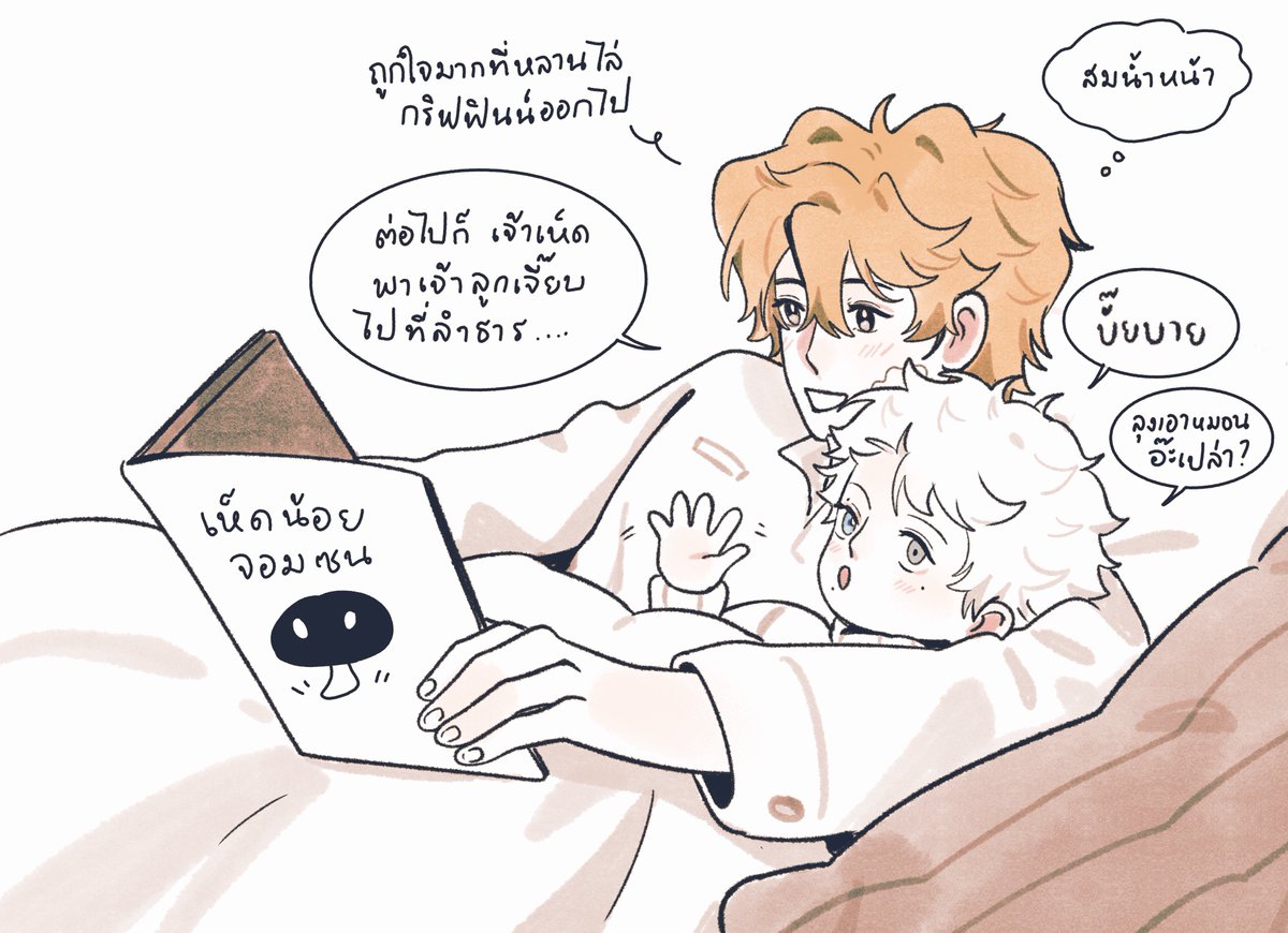 thvnpers's tweet photo. ช่วงเวลาเดียวที่ไม่อยากมีหลาน 
#เด็กชายที่ไม่มีชื่อ https://t.co/5wpryB7Df4