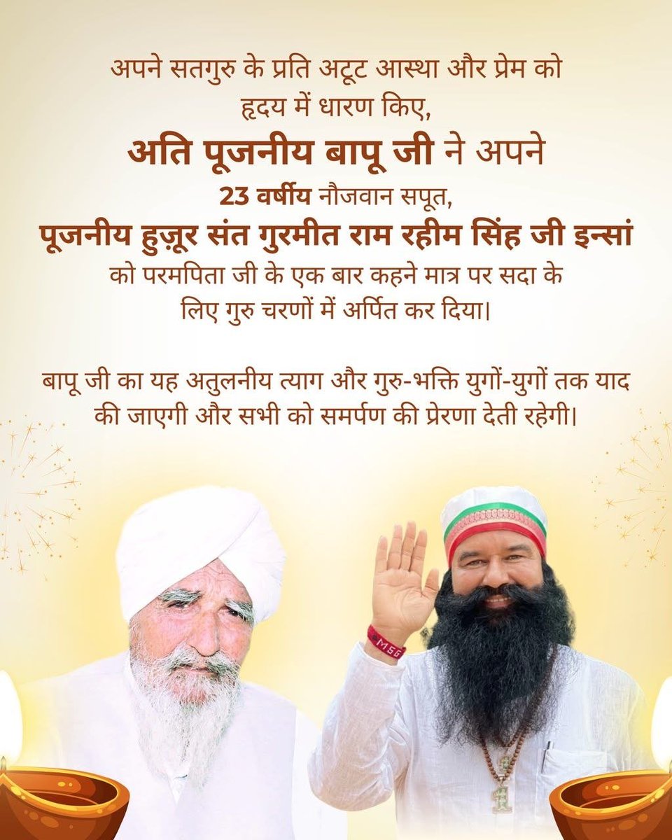 AnmolInsan25165's tweet photo. October 5th marks Parmarthi Diwas, a day to commemorate the legacy of Pujya Bapu Sardar Maghar Singh Ji, father of Saint Dr. MSG Insan. His spirit of selfless service will continue to inspire many!#ParmarthiDiwas
Keyword:  Saint Gurmeet Ram Rahim Singh Ji https://t.co/QNnx0MU0hC