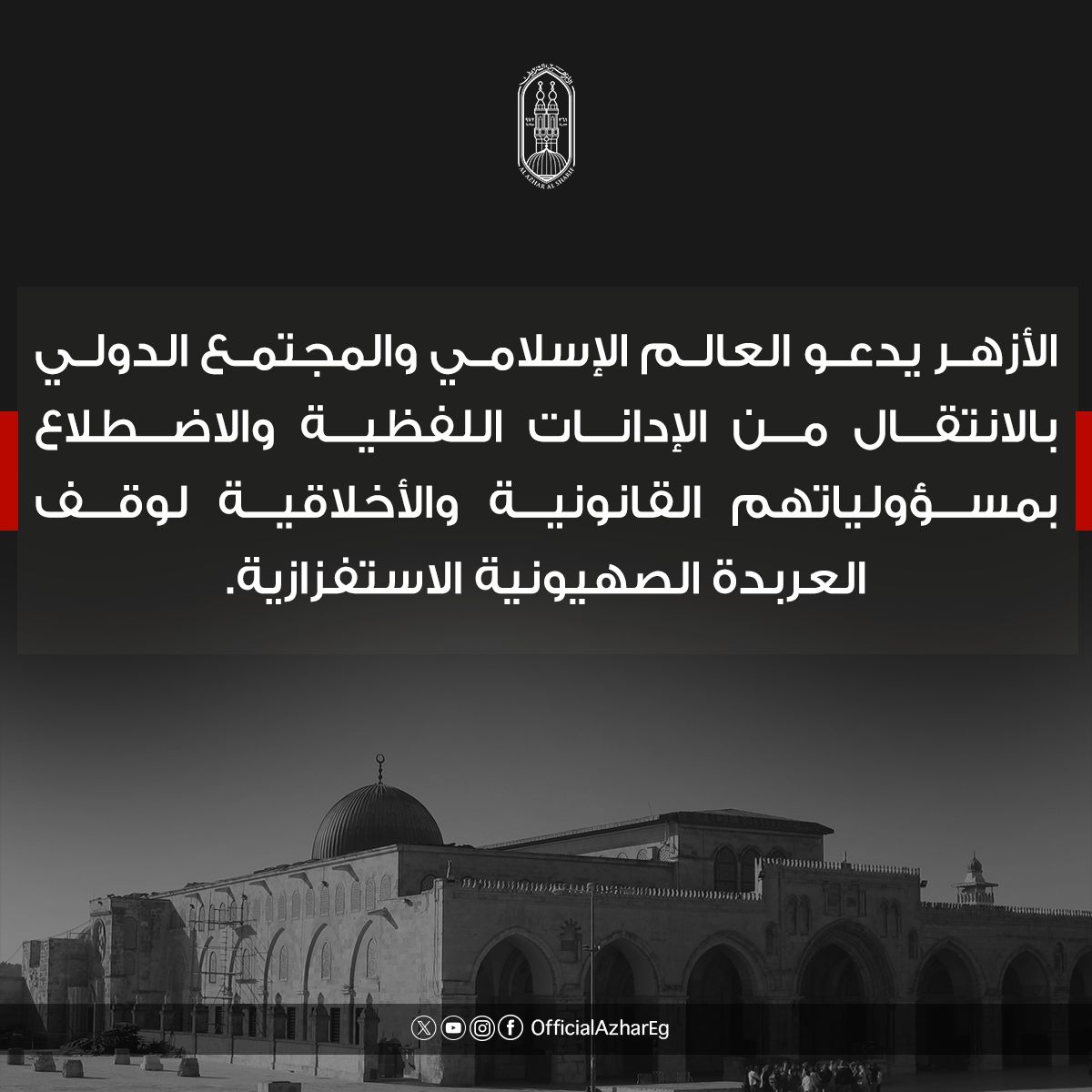 AlAzhar tweet picture