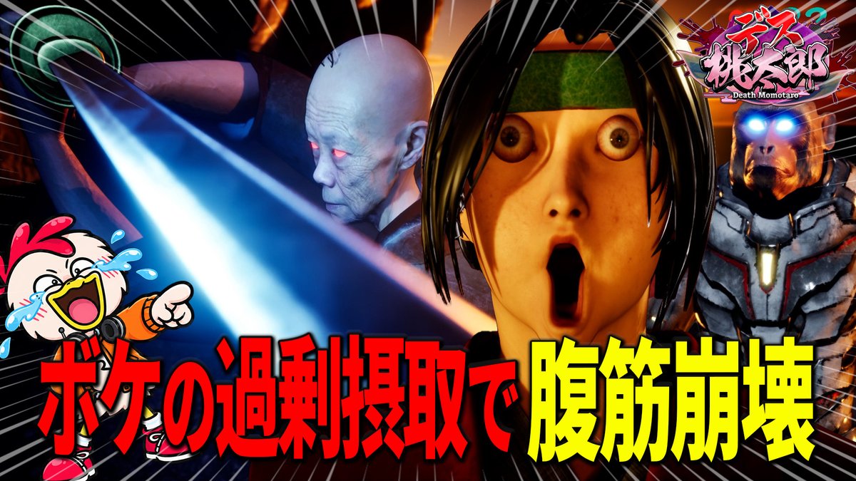 torishiooo's tweet photo. 【新着動画】
 銃と地雷で鬼退治する神バカゲー『デス桃太郎』実況ｗｗ 
フルはこちら👇
 https://t.co/XkI82oB85p
@YouTubeより   
#ゲーム実況 #デス桃太郎 #バカゲー #神ゲー https://t.co/9Jc08KE8Jz
