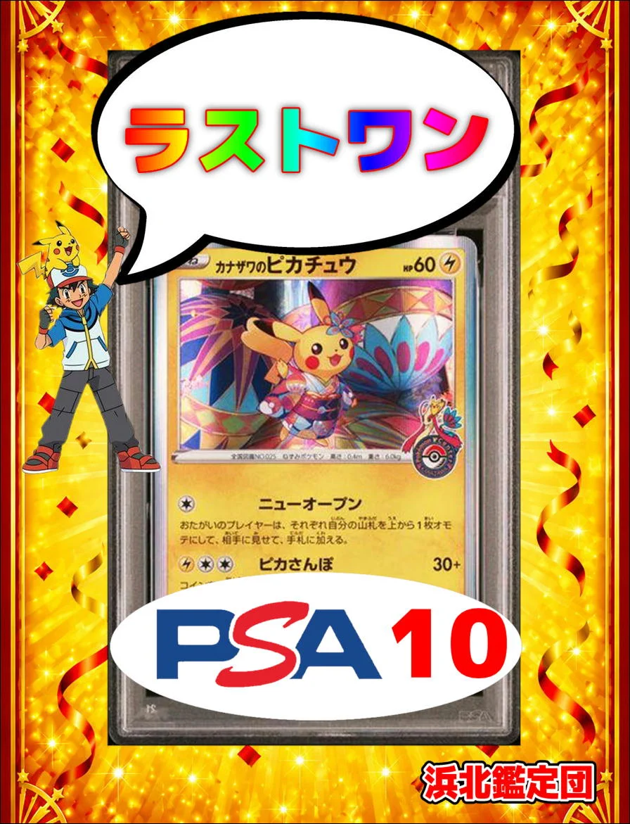 浜北鑑定団トレカ部門 on X: 