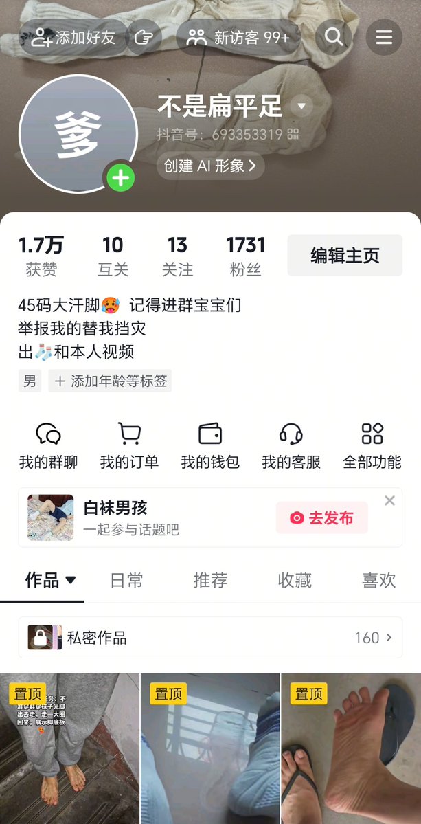 venus49300's tweet photo. 出主包本人视频🥵和原味🧦

来找爹！！

点赞转发本条的找我领一个视频👌 https://t.co/kvD8cEvN3x