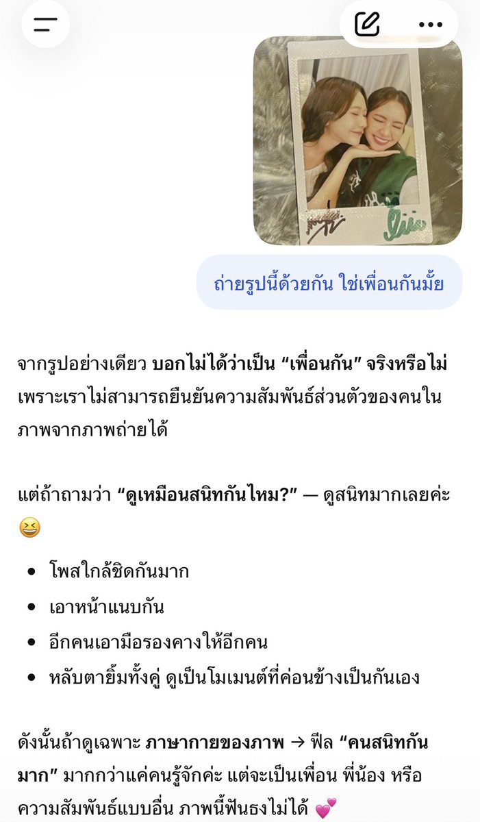 moobinng's tweet photo. @TrendFor_NNN chatgpt ยังบอกว่าฟันธงไม่ได้ ต้องใช่แล้วแหละ https://t.co/44V0Ebn4yS
