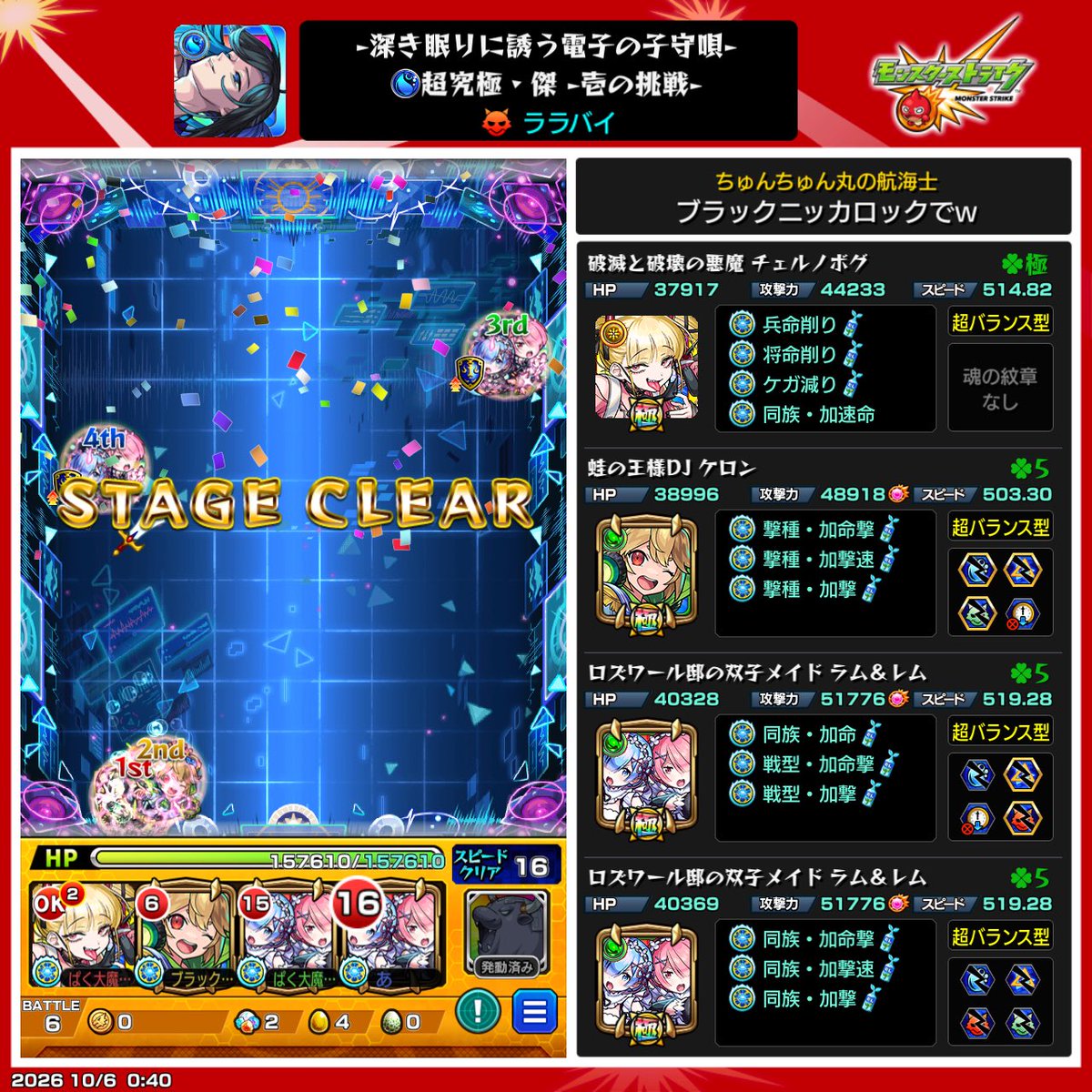 gebc2o's tweet photo. ララバイ終わった！ https://t.co/TOhxjTqhmn