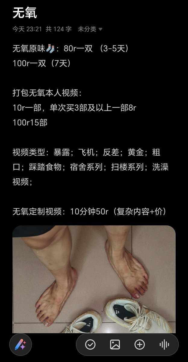 venus49300's tweet photo. 出主包本人视频🥵和原味🧦

来找爹！！

点赞转发本条的找我领一个视频👌 https://t.co/kvD8cEvN3x