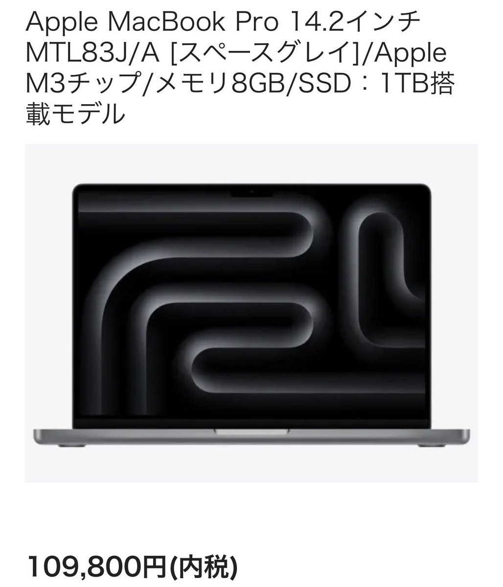T33034565's tweet photo. MacBook Pro M3 8GB/1TBが新品11万切ってるんだけど、そんなことある？？

https://t.co/clc9jTGzzG https://t.co/dMchdfoHkb