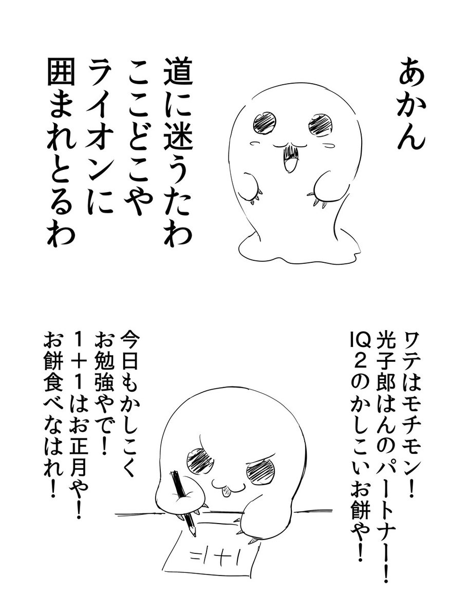 yoshieizumi's tweet photo. モチモン https://t.co/3EsuFIpdUG