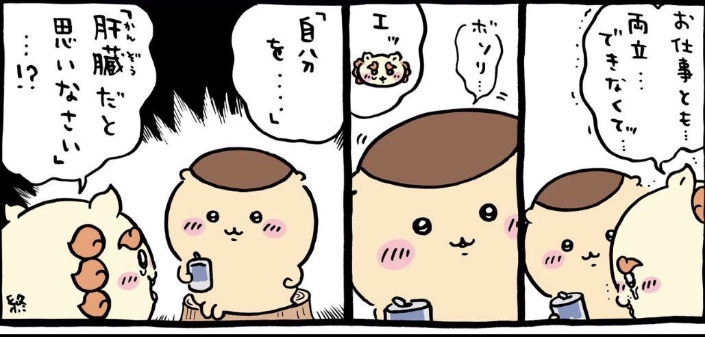 Mossankysk's tweet photo. @ngnchiikawa これが年の功というやつか、シーサーは自分でも気が付かないくらい疲れてたんだね。シーサーが今まで誰にも言えない事をここで言えたのはくりまんじゅう先輩の人柄なんでしょう。これであんシーサー٩( ᐛ )و https://t.co/vpnlNKy6jz