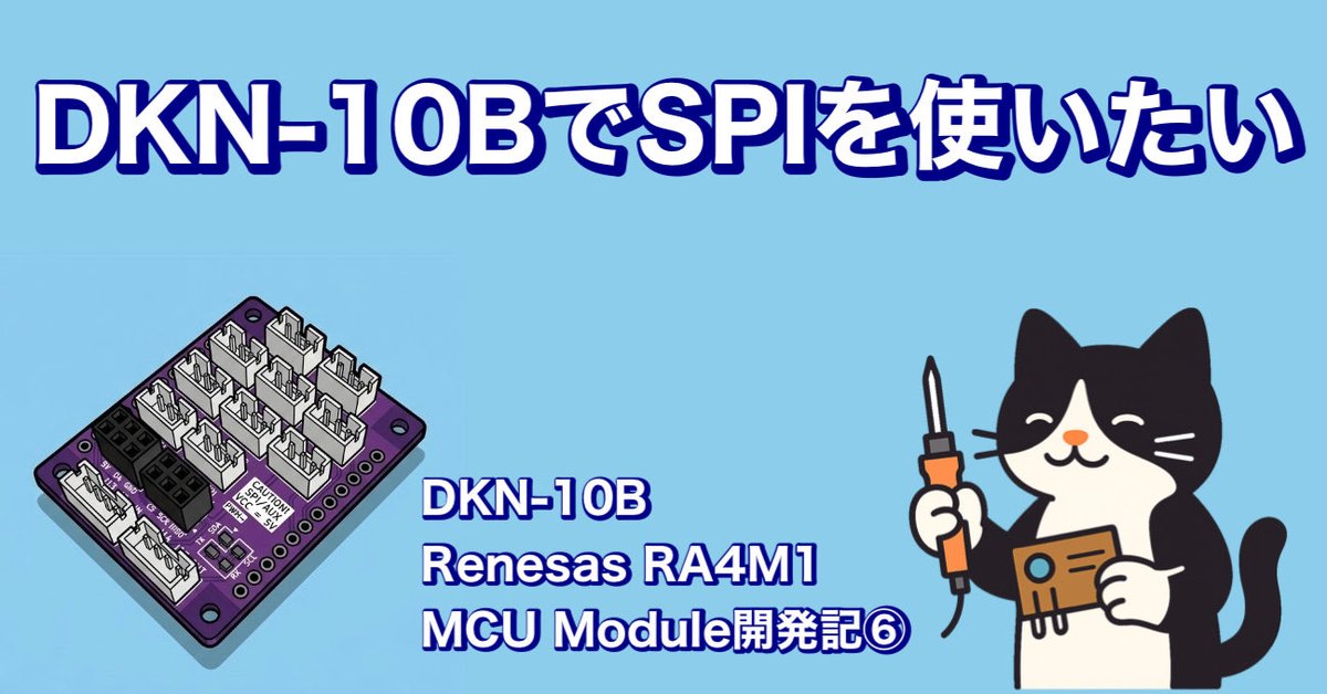 denshi_neko_max's tweet photo. TFTを使いたかっただけなのに、DKN-10BをRev1.5へ改版し、EX-SPIを新設し、最後はArduino IDEのBoard Manager対応まで行きました🤣
DKN-10B開発記⑥ 公開!
📔記事はこちら👇
https://t.co/rTOmyTHTf0
#DKN10B #RA4M1 #SPI #ArduinoIDE #JLCPCB #自作MCU https://t.co/lECQpLGuUd