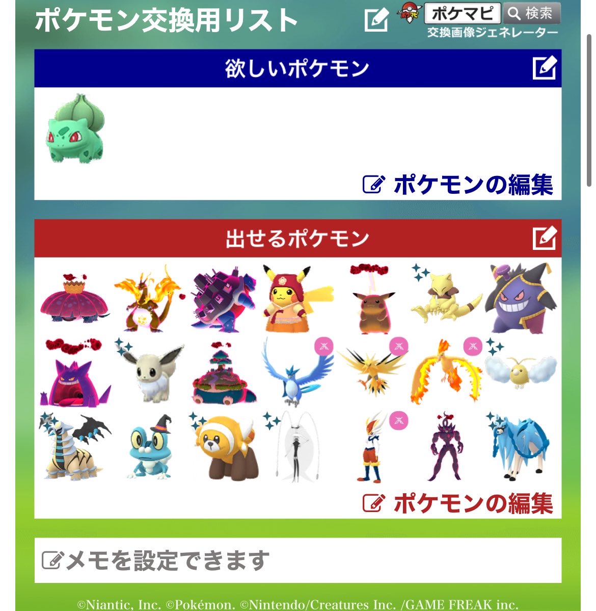 nobby_go's tweet photo. ポケモンGOあんまりわかってないんですが交換したいです。
＃ポケモンGO
＃ポケモンGO交換 https://t.co/esWJvwKlv2