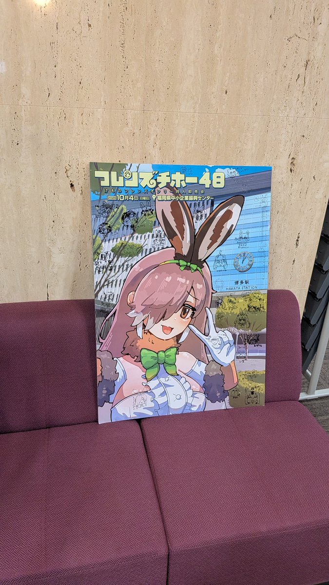 rjgcd4's tweet photo. お疲れ様でした!! 

#フレンズチホー48 https://t.co/8dviWOiwjm