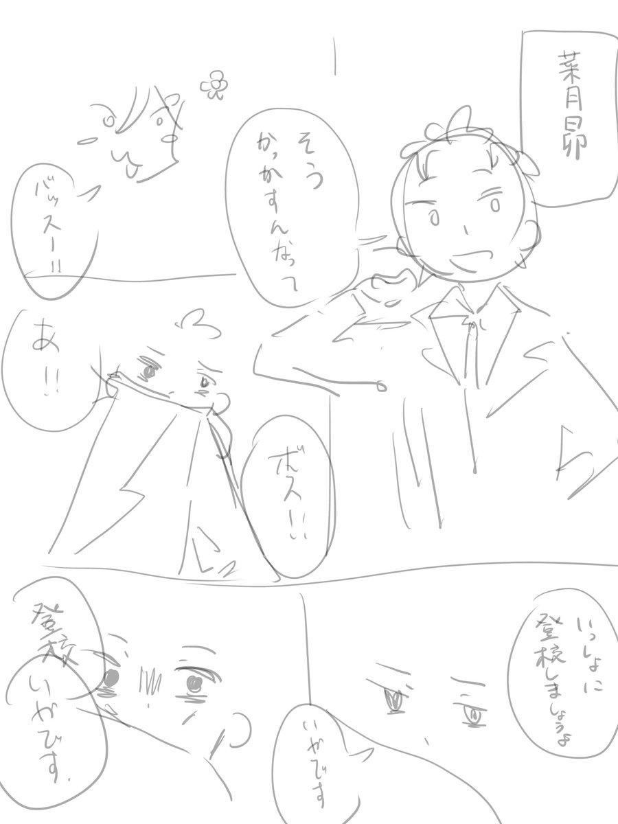 k_pon013's tweet photo. 本編とifのスバルたちが同じ家に住んでる現パロ
続かない
 #リゼロ  #ナツキ・スバル https://t.co/dIKtMmSWU9