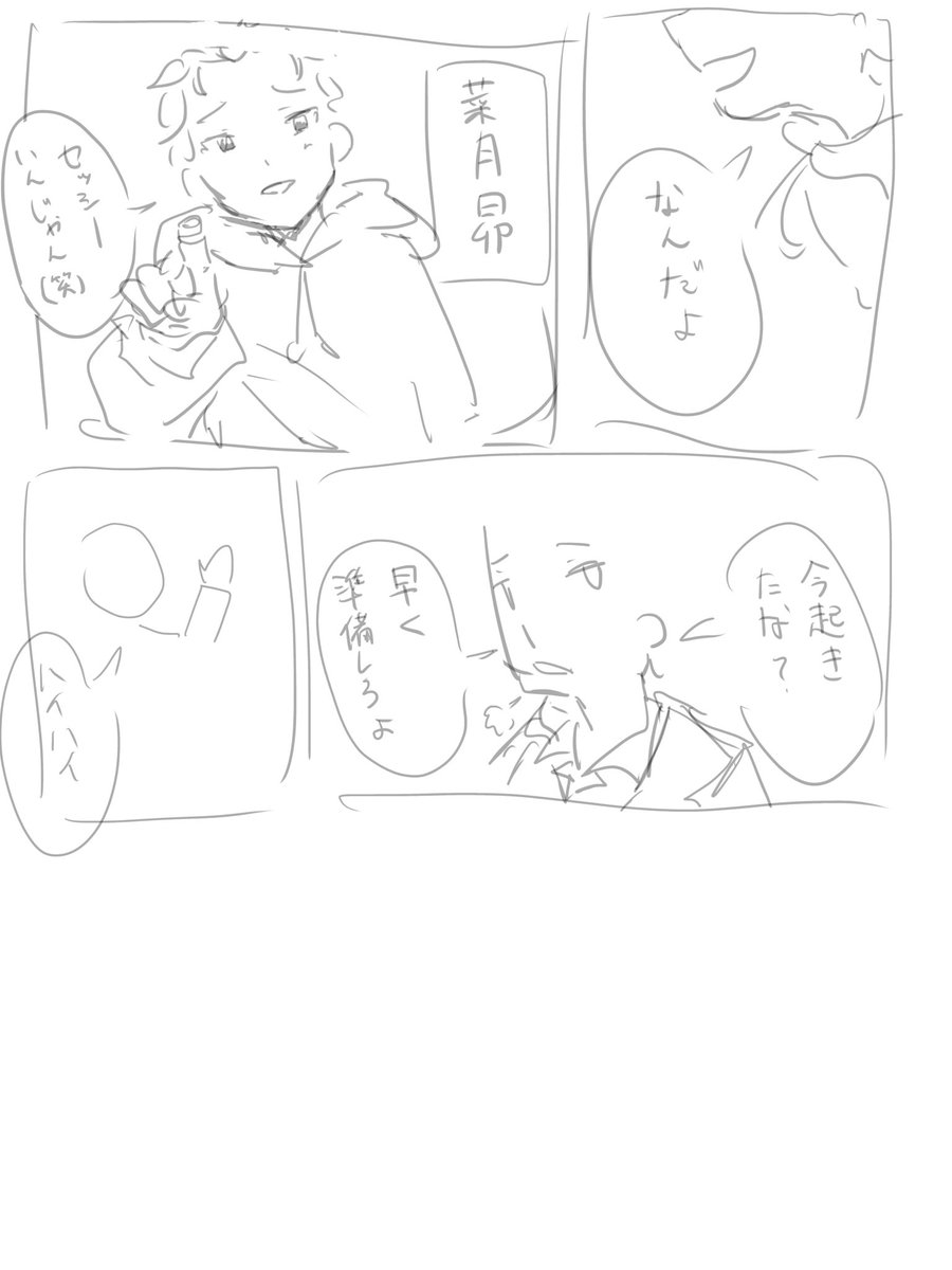 k_pon013's tweet photo. 本編とifのスバルたちが同じ家に住んでる現パロ
続かない
 #リゼロ  #ナツキ・スバル https://t.co/dIKtMmSWU9