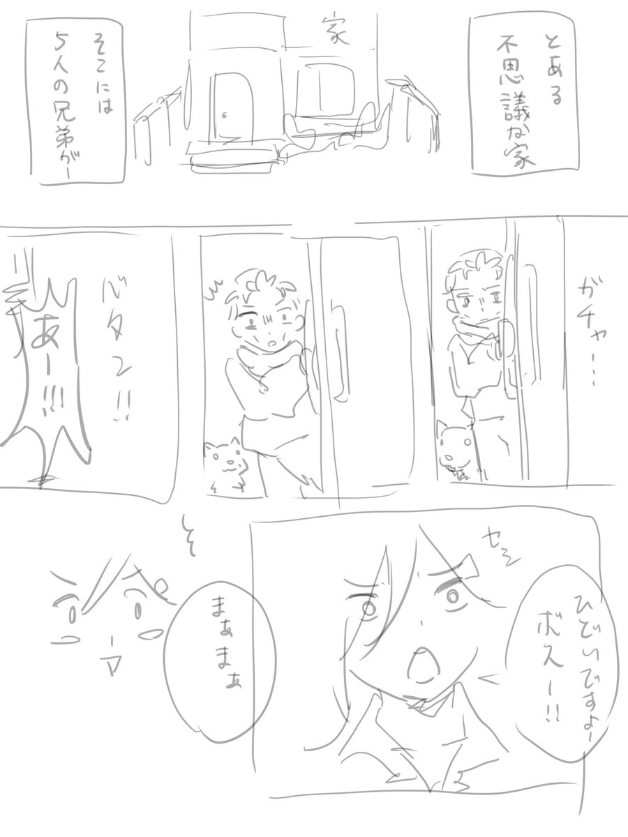 k_pon013's tweet photo. 本編とifのスバルたちが同じ家に住んでる現パロ
続かない
 #リゼロ  #ナツキ・スバル https://t.co/dIKtMmSWU9