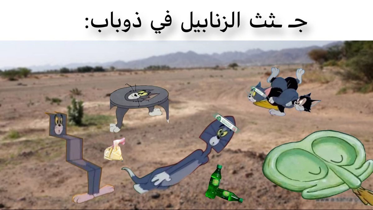 AA744688's tweet photo. @Cosmos_politic هذي لرفع ضغطك فقط 😁🤣 https://t.co/LD0qCaKrri