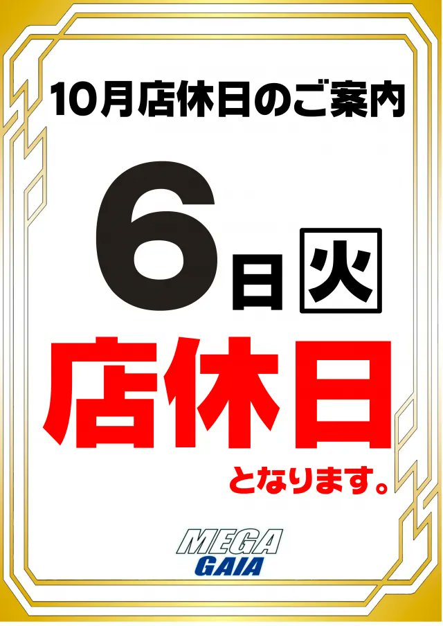YanaiMg's tweet photo. ⭐10月7日　新台入替⭐ 
10/6はお休みをいただきます

⚡️10/5ランキング⚡️
★スロット★
🥇543番台 Lﾐﾘｵﾝｺﾞｯﾄﾞ 4,134枚
🥈695番台 L新鬼武者3 3,832枚
🥉562番台 Lｽｰﾊﾟｰﾌﾞﾗｯｸｼﾞｬｯｸ 3,758枚
★パチンコ★
🥇  94番台 e北斗無双夢幻闘双 35,800発
🥈165番台 eｶﾞﾝﾀﾞﾑSEED2 35,430発
🥉167番台 eｶﾞﾝﾀﾞﾑSEED2 25,600発