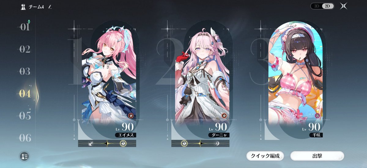 69nem69's tweet photo. 鳴潮、キャラのダブらせ無しで4編成できた🙌🏻💕︎︎ https://t.co/QJhfbK5XuV