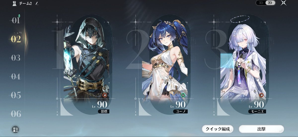 69nem69's tweet photo. 鳴潮、キャラのダブらせ無しで4編成できた🙌🏻💕︎︎ https://t.co/QJhfbK5XuV