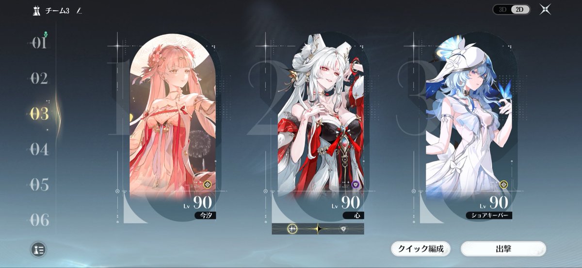 69nem69's tweet photo. 鳴潮、キャラのダブらせ無しで4編成できた🙌🏻💕︎︎ https://t.co/QJhfbK5XuV