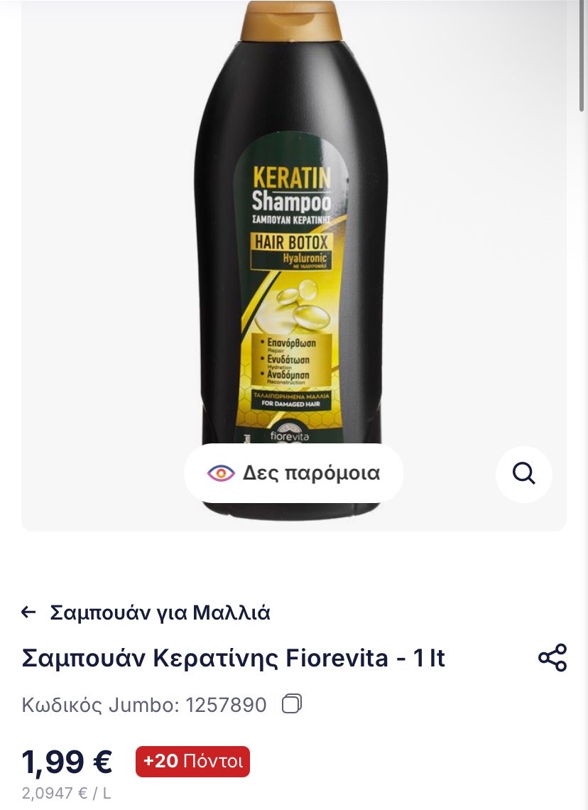 epigeiathea's tweet photo. αυτό είναι ! 1 λίτρο συσκευασία, 2 ευρώ μόνο και μαλλί μετάξι 😅 https://t.co/Ev6j6ZPAzA