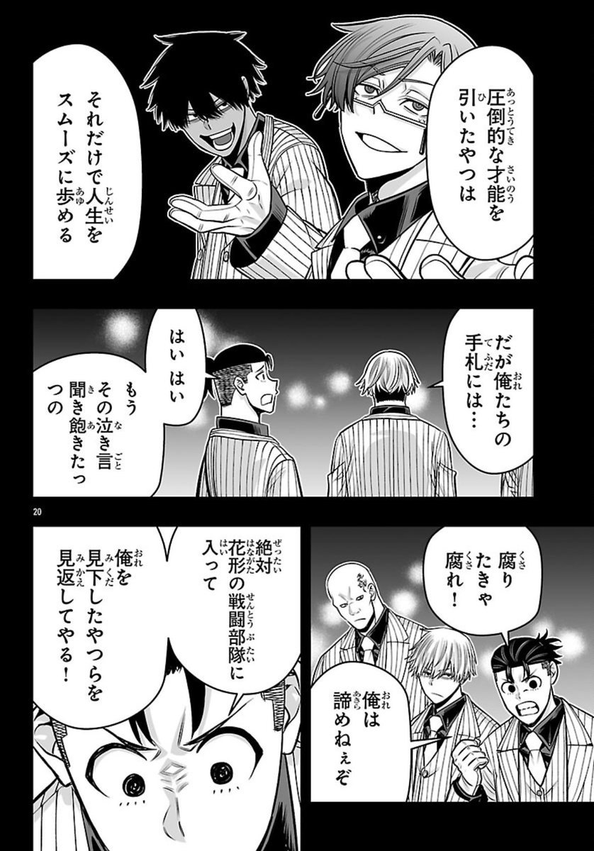 momokatsukuyomi's tweet photo. only one tsukuyomi panel in gaiden this month and it’s shinya as a student bemoaning how one’s life is predetermined by the cards god deals at birth and how the talented just coast through 😭😭 he literally had the exact same mindset and envy towards tsukusuke since back then �� https://t.co/DkfziAd6KG
