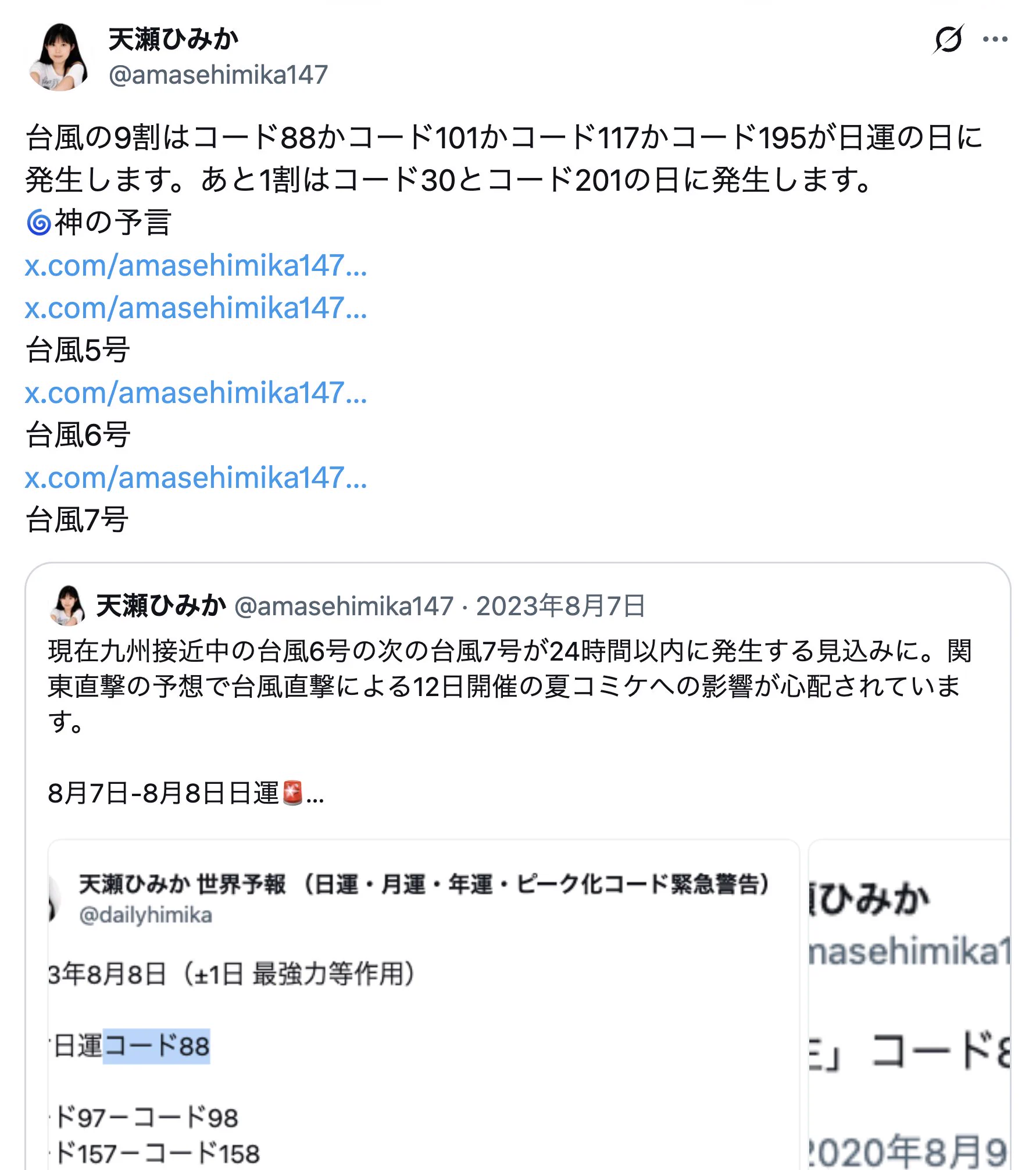 天瀬ひみか (@amasehimika147) / X