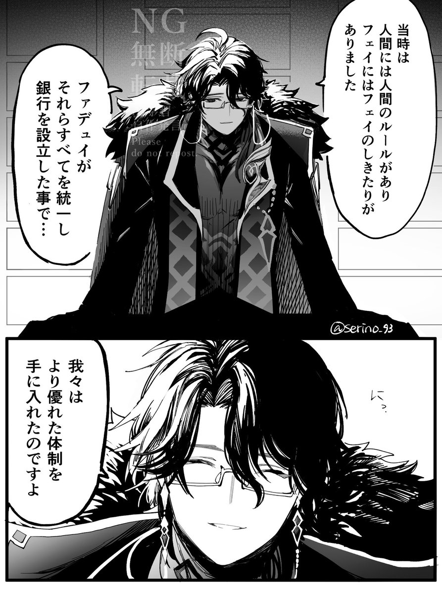 serino_93's tweet photo. 魔神任務の富者、良すぎた🪙 https://t.co/1W2aYxd3CQ