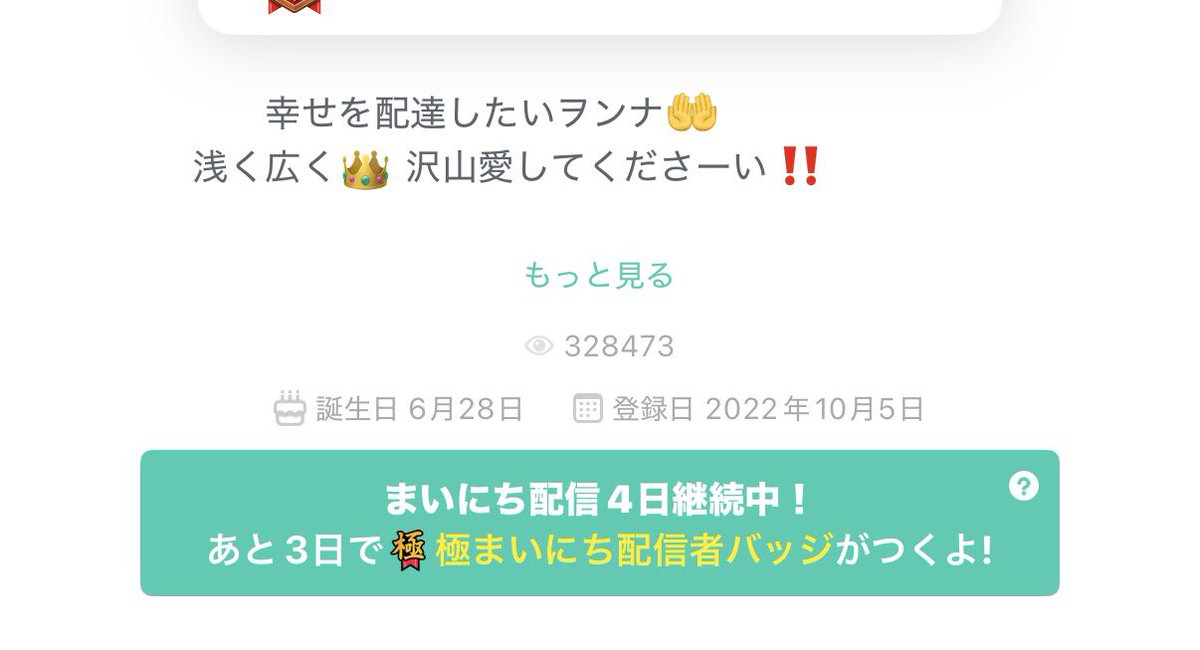 _6sa2i's tweet photo. 実は😭😭😭😭😭😭

ミラティブ始めて4年となりました‼️‼️
ありがとうございますー！！！

配信の波が激しい私だけど‼️
これからも新しい出会いをした私と仲良くしてくださーい‼️‼️

#ミラティブ 
#ミラティブ配信者と繋がりたい https://t.co/YaTlfLeJFR