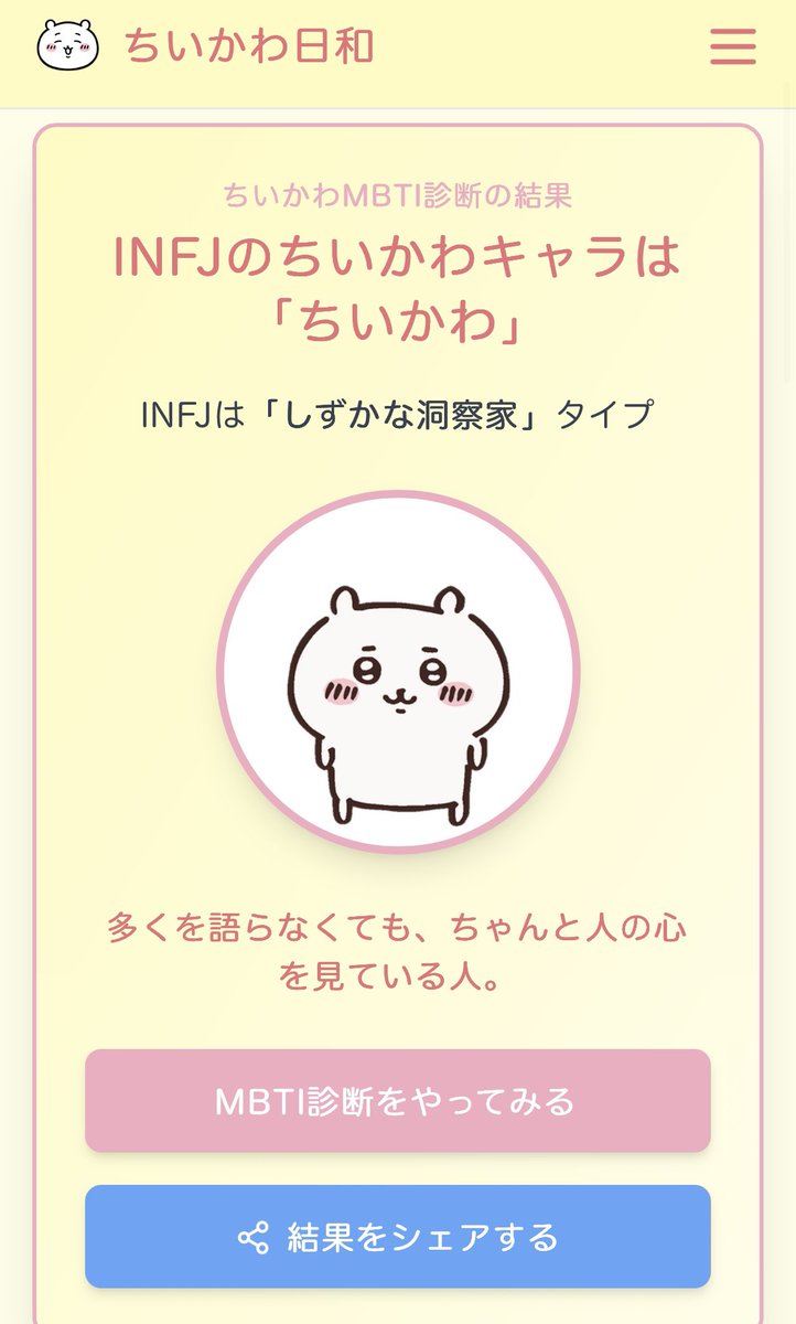 memofuji1's tweet photo. ちいちゃんだった https://t.co/9G2TLX0rRu