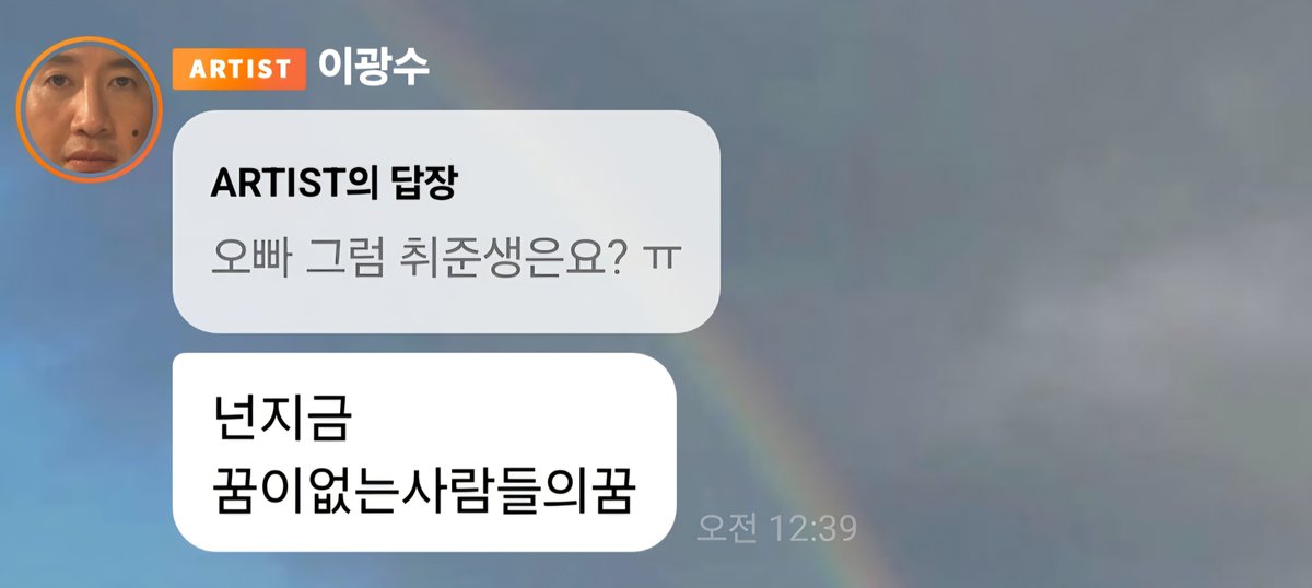 dormamu221's tweet photo. 이거 넘 감동이지않냐고..
#이광수 #버블 https://t.co/dnBRYg3uNt