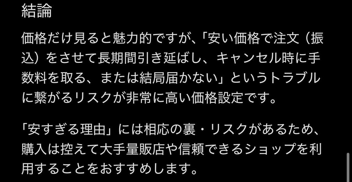 T33034565's tweet photo. なるほどねえ。これ買うのは勇気が出ない！笑
というよりこんな商売の仕方はアリなの？ https://t.co/KwIuAqHvSh