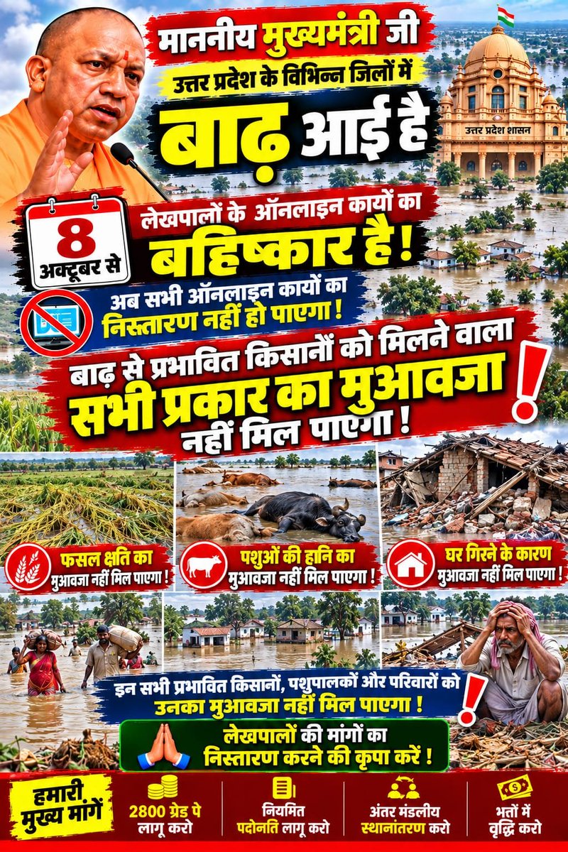 Uplekhpal_shraw's tweet photo. https://t.co/6Ohx23671d
