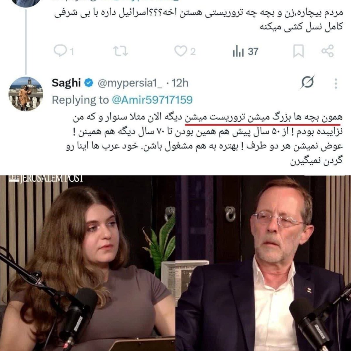 seyedahmad_khal's tweet photo. چرا ساقی سهندپور جاسوس آموزش دیده موساد است؟!
آیا این یک دیدگاه یهودی است که بخواهیم کل غزه را نابود کنیم و کرانه باختری را به اسرائیل ضمیمه کنیم؟
موشه فیگلین: صددرصد.
 تمام عرب‌های ساکن غزه، حتی نوزادان، دشمن محسوب می‌شوند و دشمن فقط حماس نیست.
هر کودک، هر نوزاد در غزه دشمن است. https://t.co/oeqpQImGat