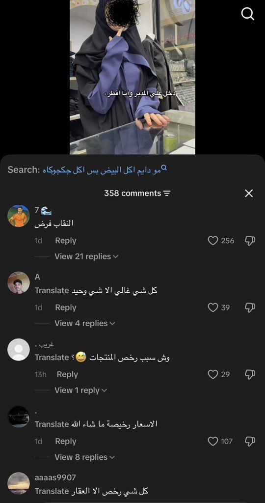 c6wsp9's tweet photo. محجبه... محححجبه!!! متخيلين يقولون هالكلام عن محجبه!

#٢٠٣٠_بلا_نقاب5 #٢٠٣٠_بلا_نقاب https://t.co/2IHW3eFmk2