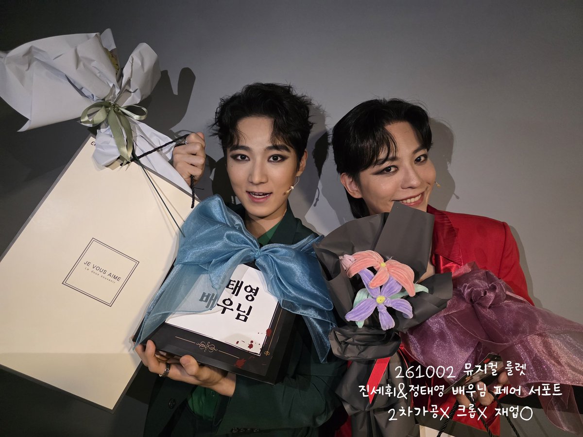 Aryong_00's tweet photo. 261002 뮤지컬 룰렛 페어 서포트🃏

“인생을 걸어봐
모든걸 걸어봐 
너희에게 걸어봐”

#진세휘 #정태영

러스트&amp;엔비 페어 다과 도시락 서포트☘️

뮤지컬 룰렛팀과 세휘러스트 태영엔비  응원하는 마음을 담아 다과 도시락을 진행 하였습니다

2차가공 X 크롭X 재업0 https://t.co/epCGRqy05e