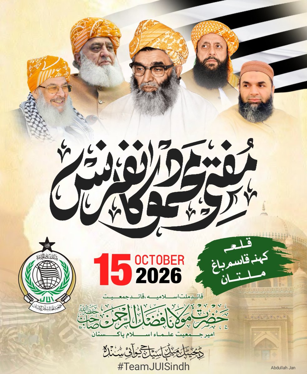 SamiSwati_'s tweet photo. مفتی محمود کانفرنس ملتان
15 اکتوبر 2026 
ان شاءاللہ العزیز https://t.co/qUA7czTbj2