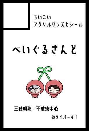 TwplO9's tweet photo. にじそ��さく申し込みました！ご縁があればよろしくお願いしますか https://t.co/3MzmU4r4RZ