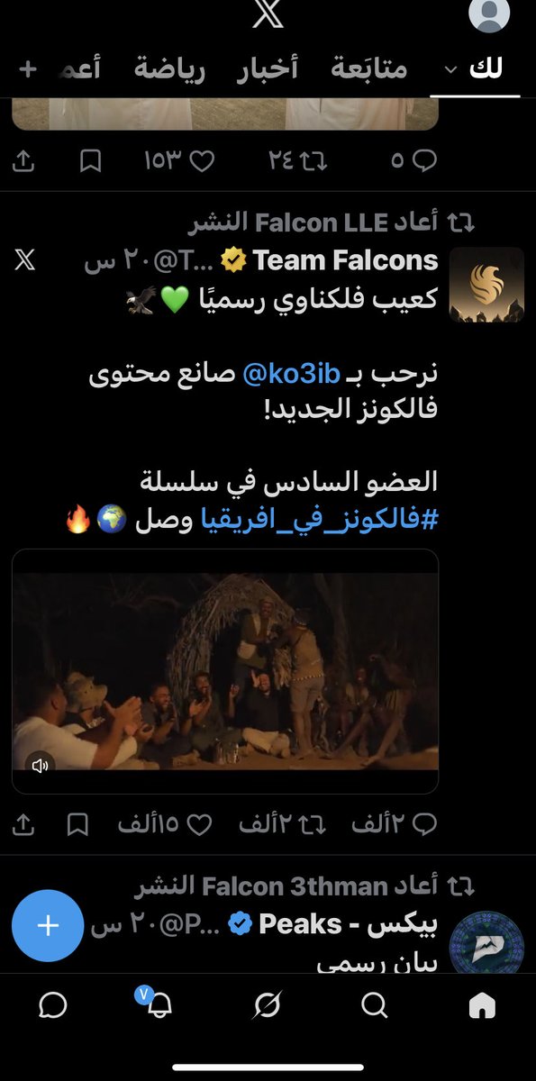 SAar6gs's tweet photo. فالكونز الا اين ؟ كل يوم تثبتون لي انكم الافضل ففرريقي وتالله فرريقي 😭❤️😭❤️ ما ابالغ انها افضل اضافه ممكن اشوفها ومتاكده بعد ، كميه حماس للاضافه ذي مو طبيعي والله فريقي وبس ✋🏻💚 https://t.co/qg3z3JOXMf