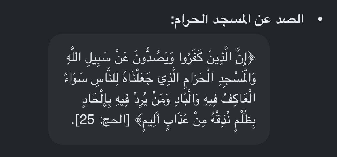 ttt_o4's tweet photo. @Adnan_Alhusen وعيد الله سبحانه لمن يعتدي على بيته الحرام

اللهم احص اعداء الدين والحوثيين ومن يعاونهم عددا
واقتلهم بددا ولا تغادر منهم احدا يارب هلاكا لهم مؤبدًا https://t.co/EbnNV39rBB