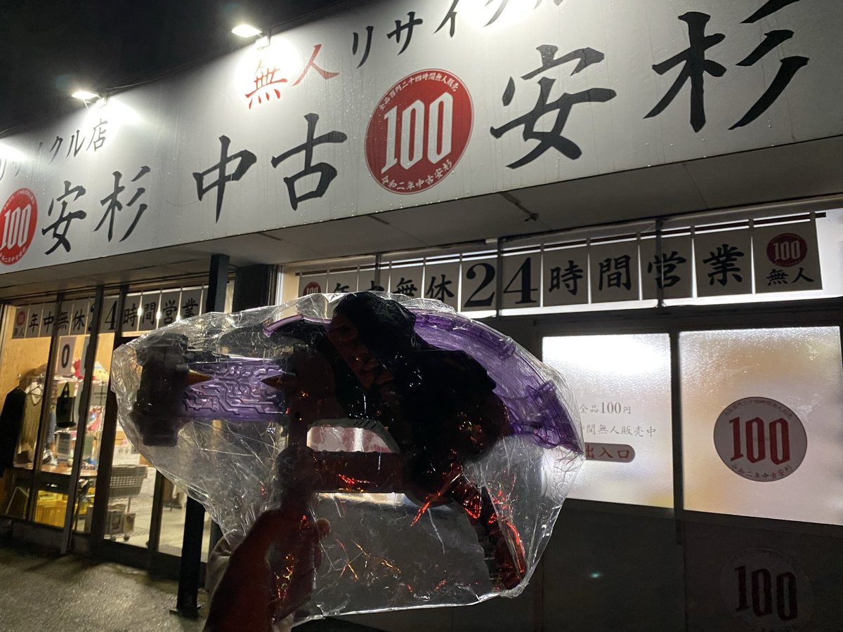 Jacob_Starrett's tweet photo. こんばんは！ほこたろうだぞ‼️
改めて視察のため安杉に行きました🉐

視察のはずが玩具を購入しちゃった

ほこたろうもリニューアル準備する🔥 https://t.co/KjCAU5MEK7