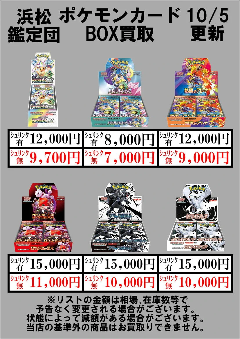浜松鑑定団 トレカ on X: 