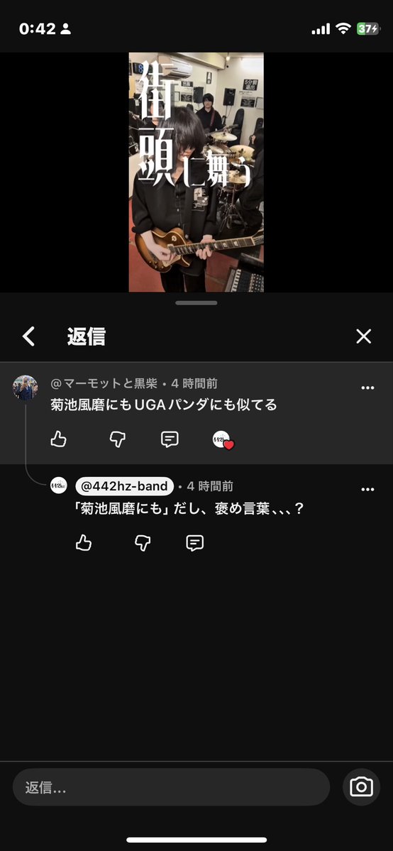kimura442g's tweet photo. 誹謗中傷コメントがついた。
なんか俺と似てる人がいるらしい。
調べたらめっちゃイケメンで全然似てなかったから
菊池風磨さんへの誹謗中傷になってるから謝ったほうがいい。 https://t.co/pSqlAmIG4a