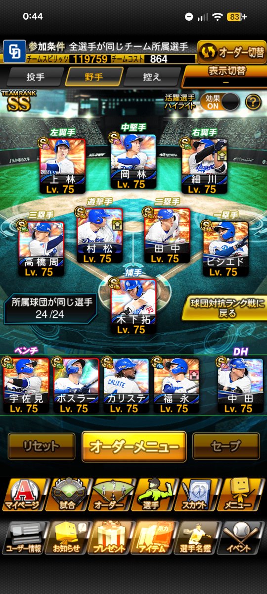 mutekiCD66's tweet photo. @OsLovers19 プロスピは中日純正で4番ビシエドがこだわりです! https://t.co/loJr4cTXI4