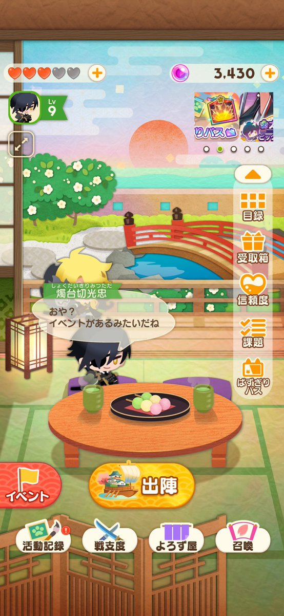 nendondon's tweet photo. ゲームする時間がなかなかないんですがぼちぼちやってます
遡行軍のネタが面白くて話の続きも気になるw https://t.co/hS4DNlFZaW