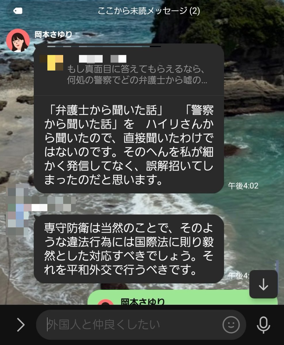eisuke_himuro's tweet photo. 【発覚】岡本さゆり川口市議のLINEオプチャ流出から「警察関係者や弁護士から聞いた話」は【山本優生さんを殺したクルド人男性から聞いた話】だと判明。

しかも、言い訳の内容が【書類の内容も把握せずに、聞いていた話と全く違う】ですか。

岡本市議。あなたは【裏取り】という言葉を知ってますか？

我々のような一定の影響力や立場のある人間ほど、先ずは「その話は本当なのか？」と【疑って掛かります】

そして【その話に事実と相違ないか？矛盾が発生していないか？】などを、論理的に突き詰めて調べます。

これは【被害者から聞いたとか、加害者がそう主張しているだろうが、マスコミが報道しているとかは、全く関係ありません】

真実とは【冷静かつ客観的に事案を視ることで、初めて分かります】

あなたは【クルド人マンセー】で、必要不可欠の裏取り確認を怠った。

【盲目的に信じていたクルド人に裏切られた気分はどうですか？】
#岡本さゆり
#岡本市議
#川口市議会
#クルド人