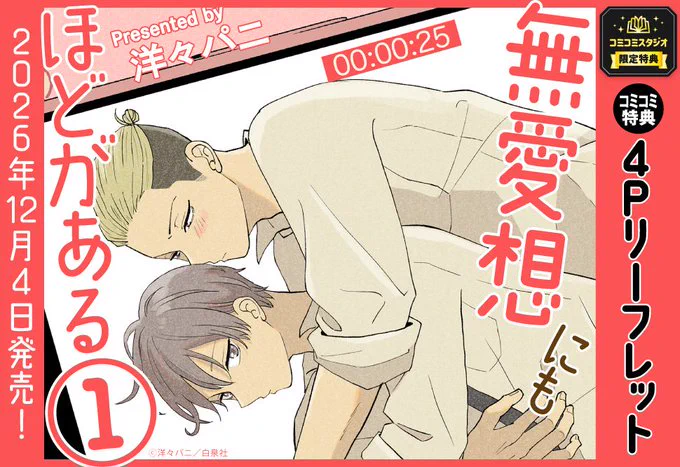 コミコミスタジオ (@comicomistudio) / X